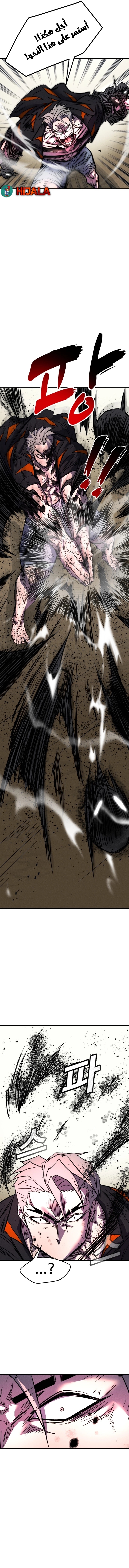 Read insector AR Manga Online