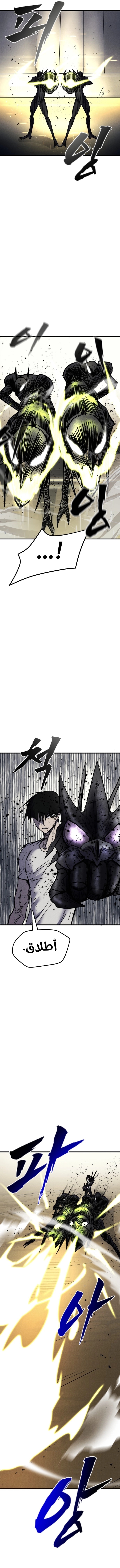 Read insector AR Manga Online