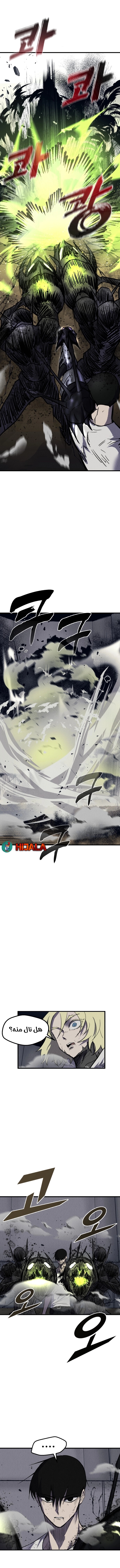 Read insector AR Manga Online