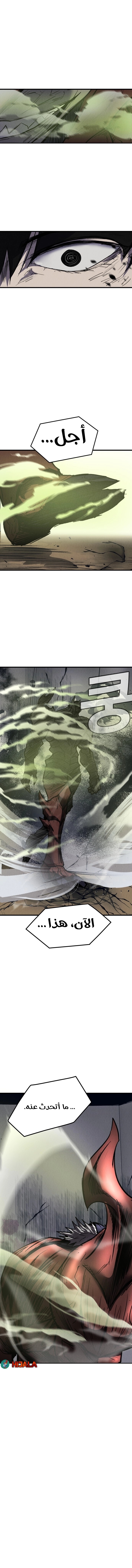 Read insector AR Manga Online