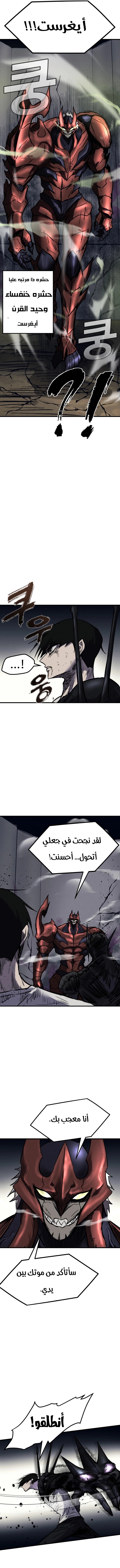 Read insector AR Manga Online