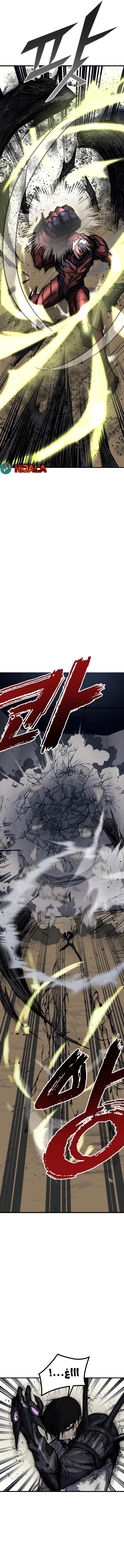 Read insector AR Manga Online