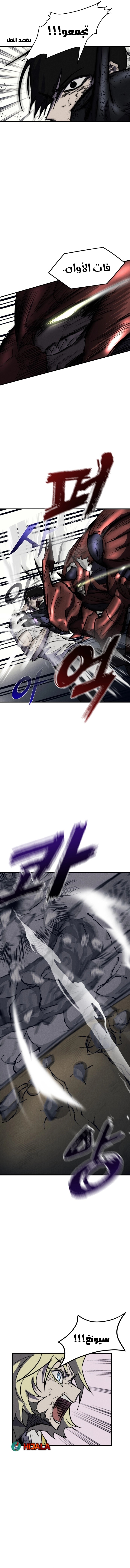 Read insector AR Manga Online