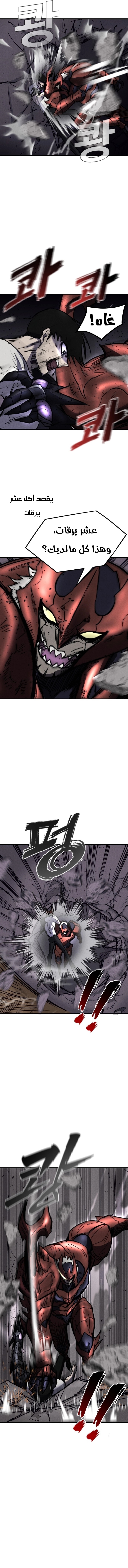 Read insector AR Manga Online