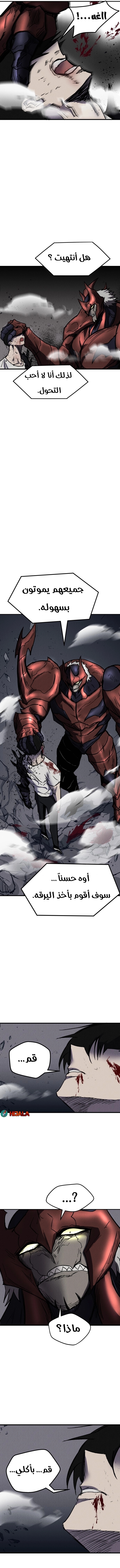Read insector AR Manga Online