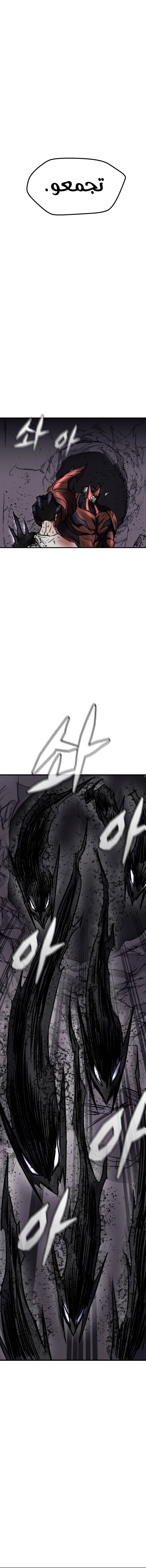 Read insector AR Manga Online
