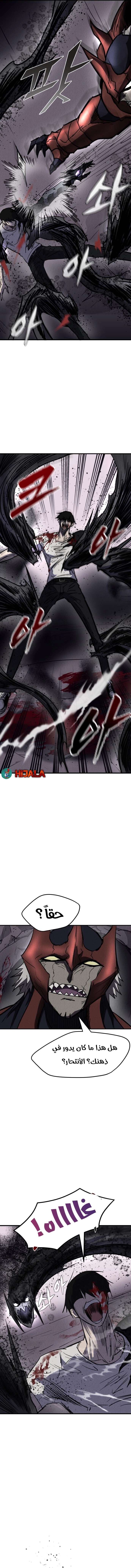 Read insector AR Manga Online