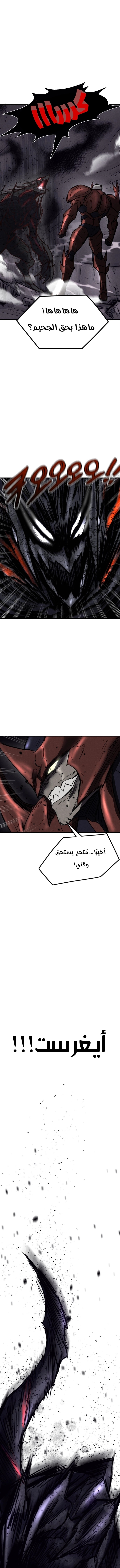 Read insector AR Manga Online