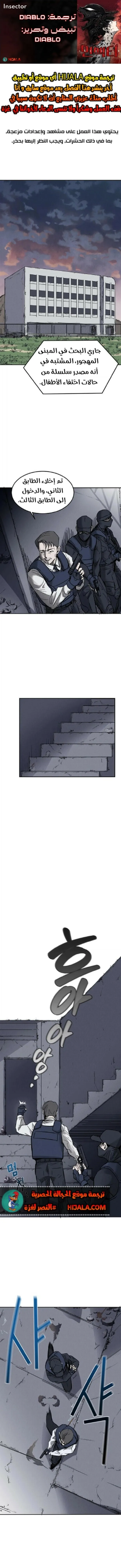 Read insector AR Manga Online