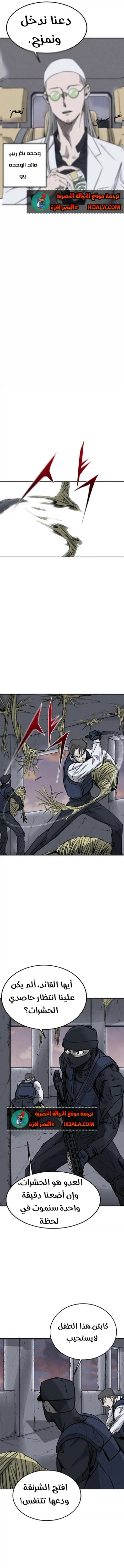 Read insector AR Manga Online