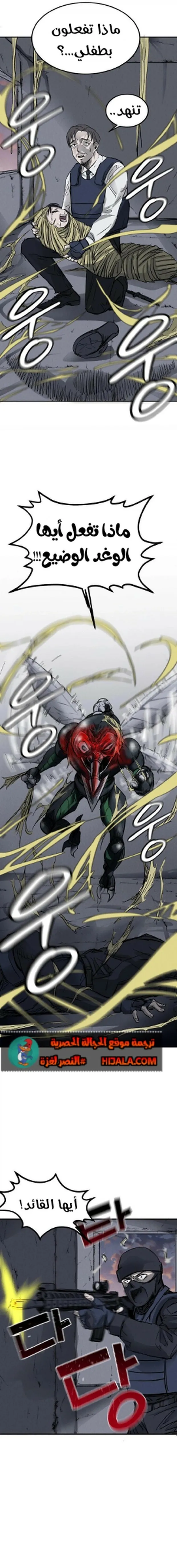 Read insector AR Manga Online