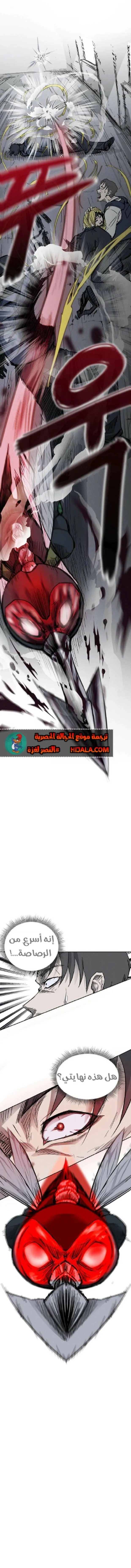 Read insector AR Manga Online