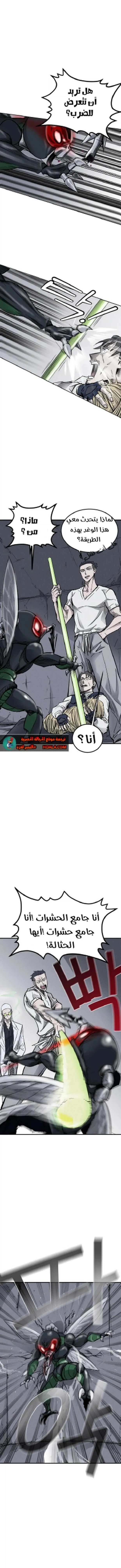 Read insector AR Manga Online