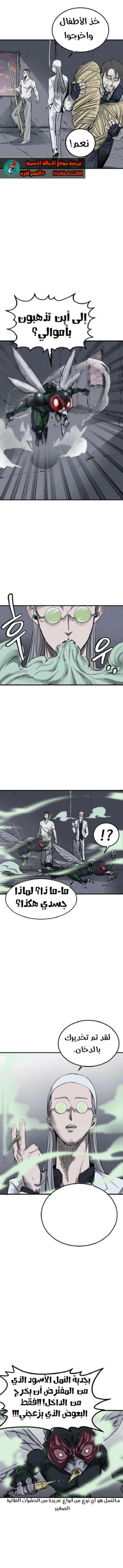 Read insector AR Manga Online
