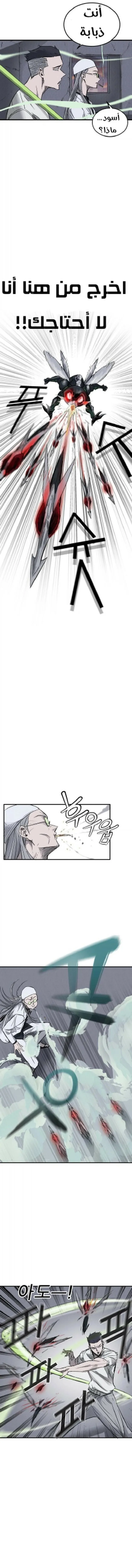 Read insector AR Manga Online