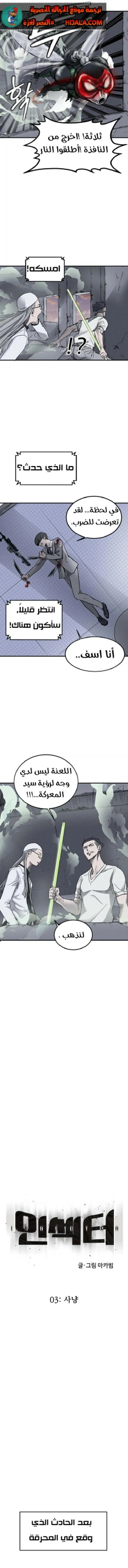 Read insector AR Manga Online