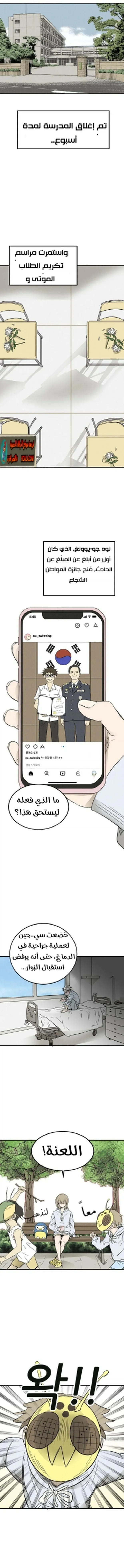 Read insector AR Manga Online