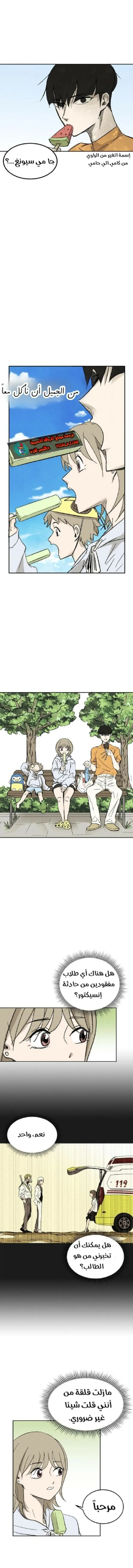 Read insector AR Manga Online