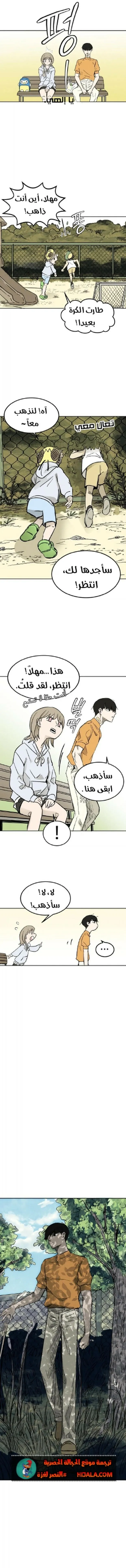 Read insector AR Manga Online