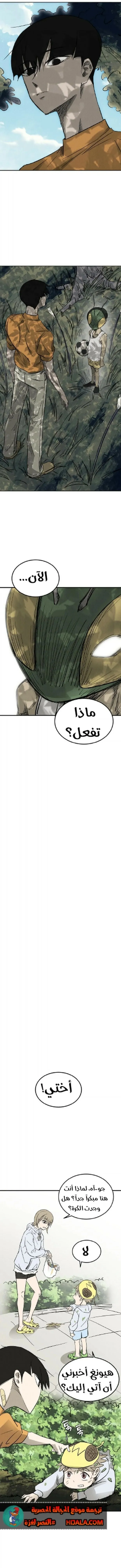 Read insector AR Manga Online