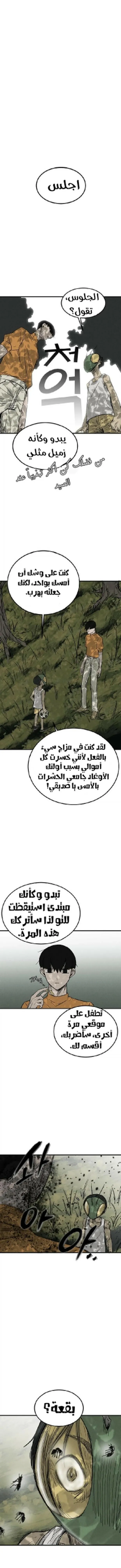 Read insector AR Manga Online