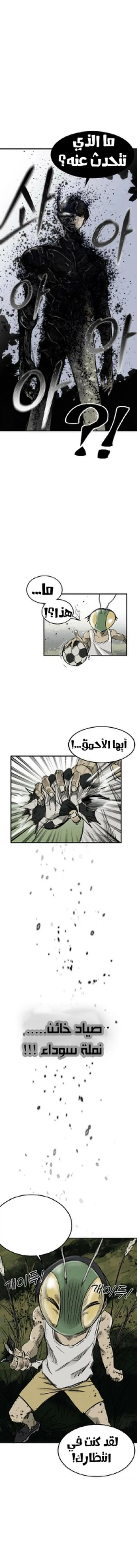 Read insector AR Manga Online
