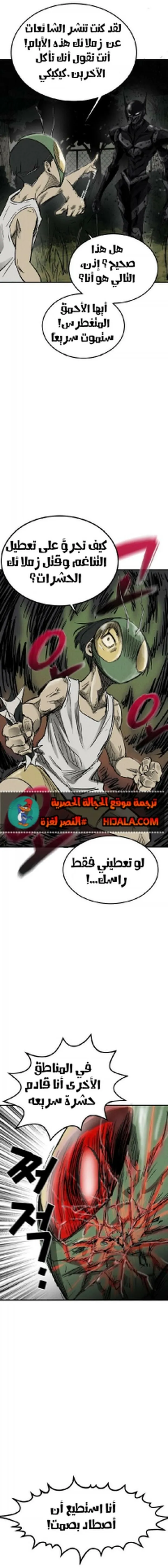 Read insector AR Manga Online