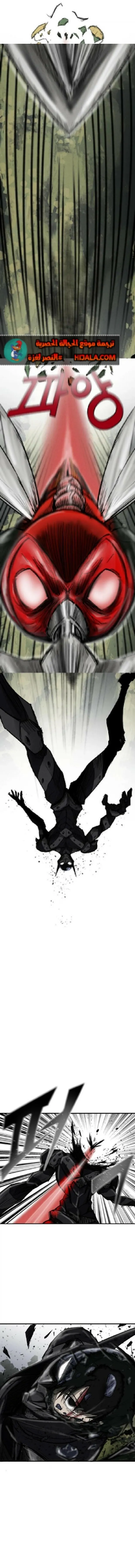 Read insector AR Manga Online