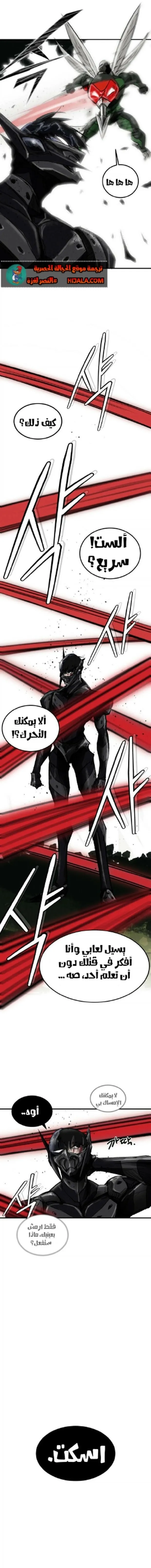 Read insector AR Manga Online