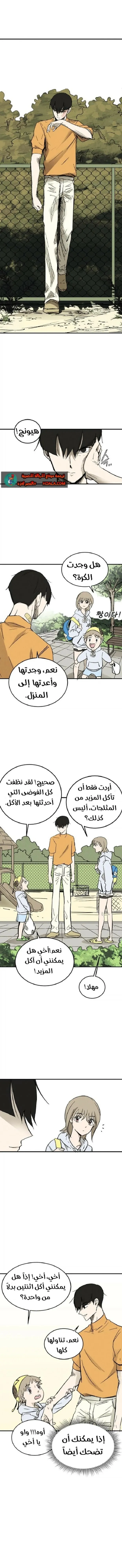 Read insector AR Manga Online