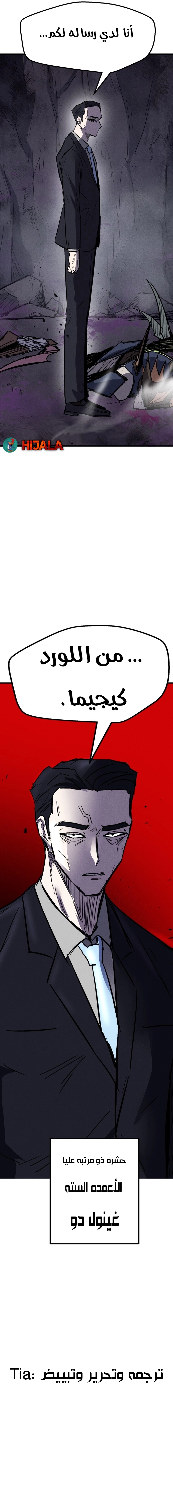 Read insector AR Manga Online