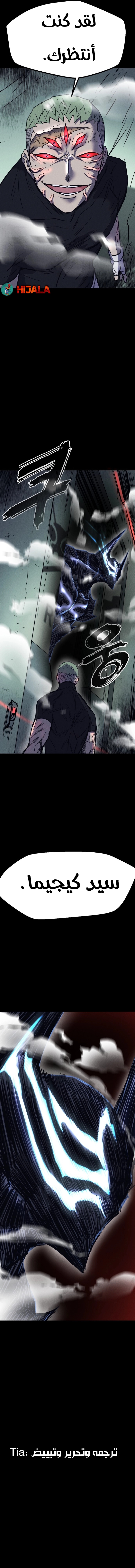 Read insector AR Manga Online