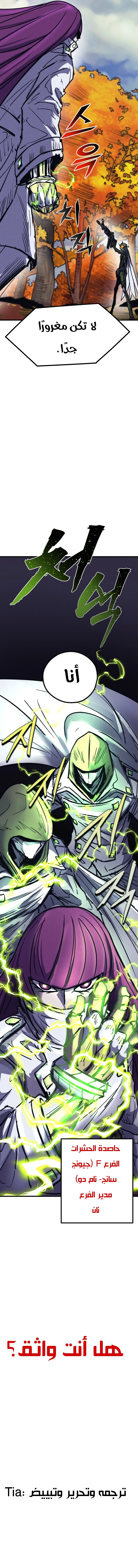 Read insector AR Manga Online