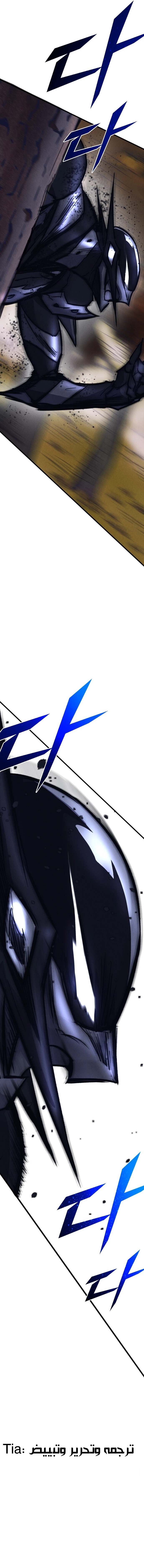 Read insector AR Manga Online