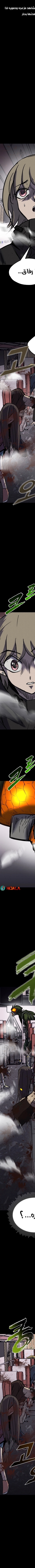 Read insector AR Manga Online