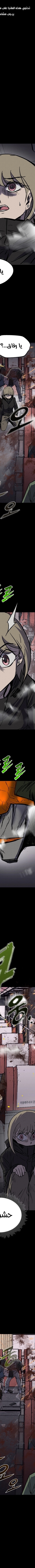 Read insector AR Manga Online