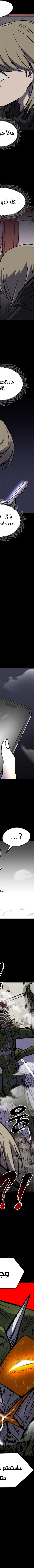 Read insector AR Manga Online