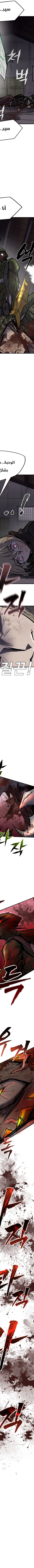 Read insector AR Manga Online