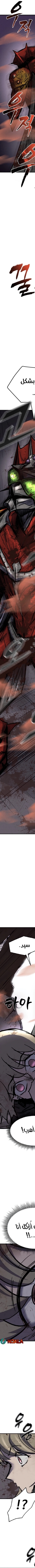 Read insector AR Manga Online