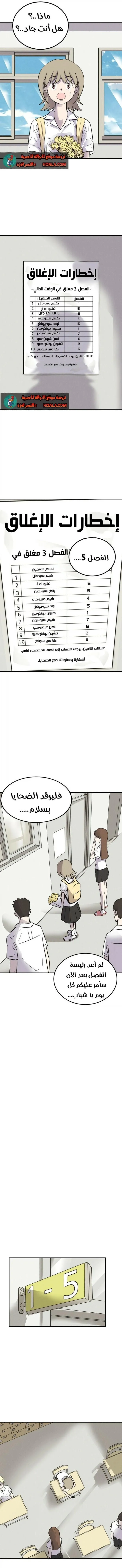 Read insector AR Manga Online