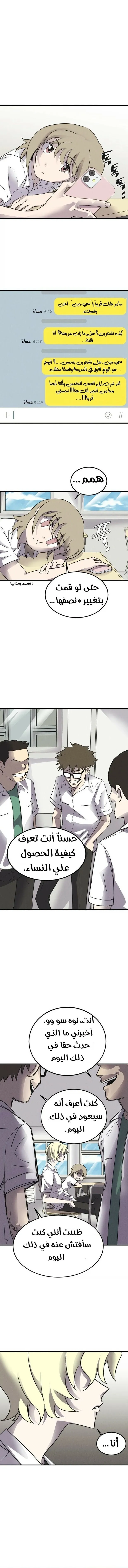 Read insector AR Manga Online