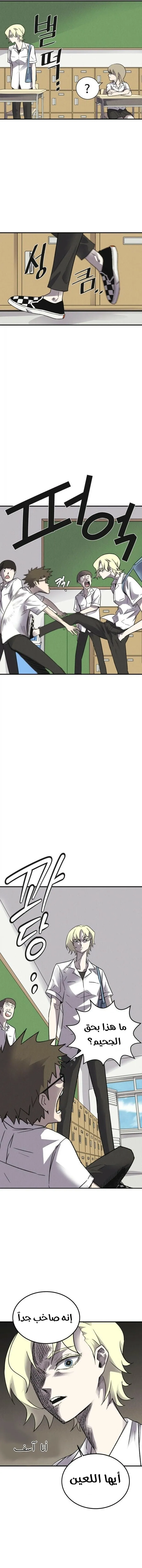 Read insector AR Manga Online
