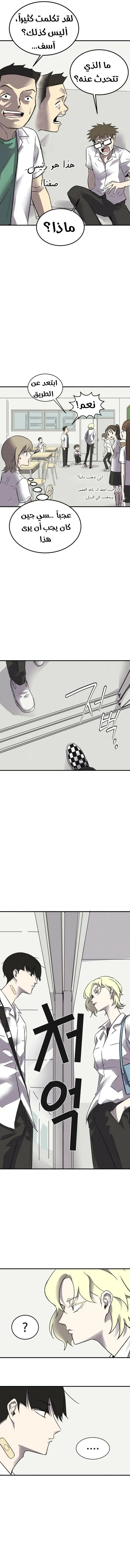 Read insector AR Manga Online