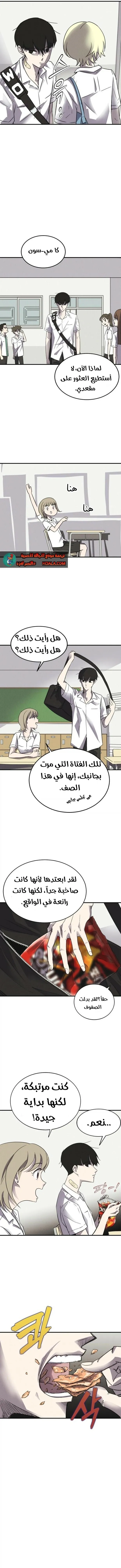 Read insector AR Manga Online