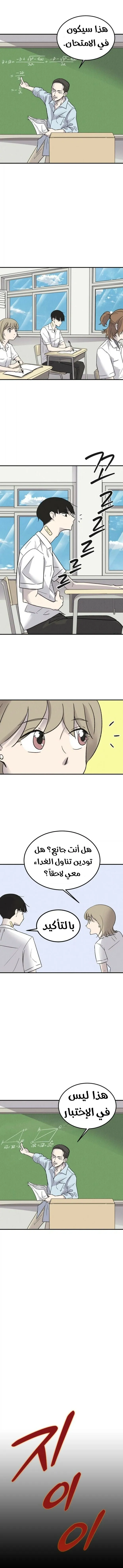 Read insector AR Manga Online
