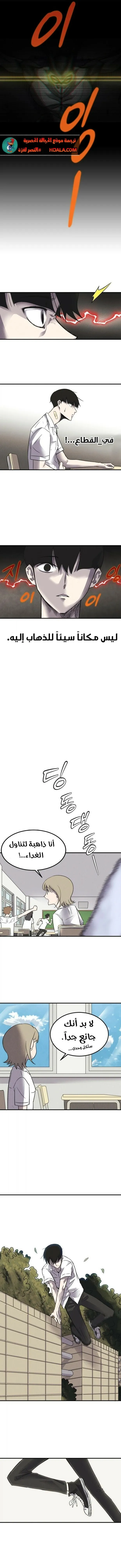 Read insector AR Manga Online