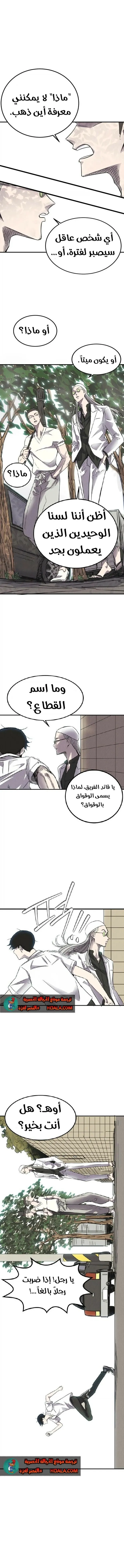 Read insector AR Manga Online