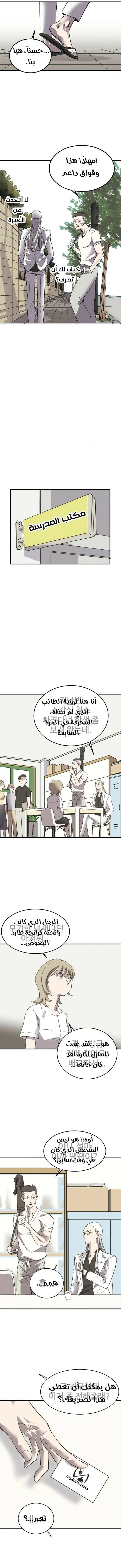 Read insector AR Manga Online