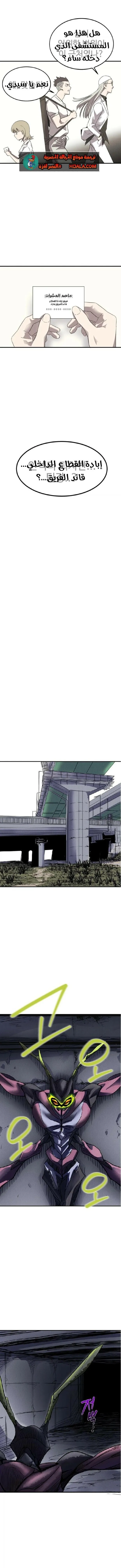 Read insector AR Manga Online