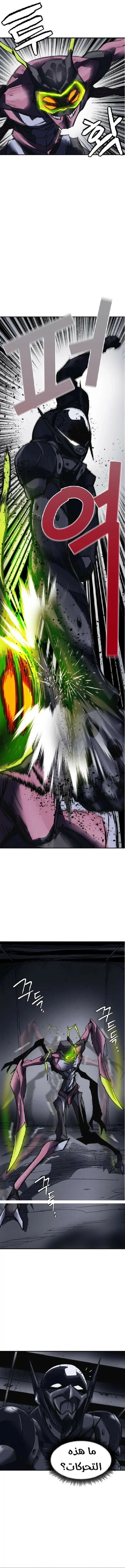 Read insector AR Manga Online